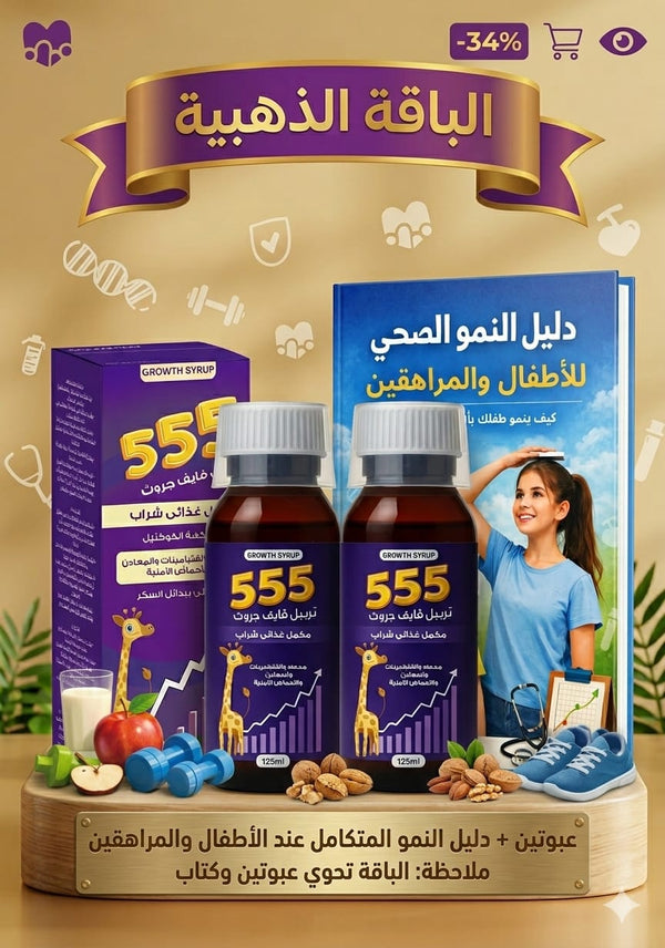 الباقة الذهبية