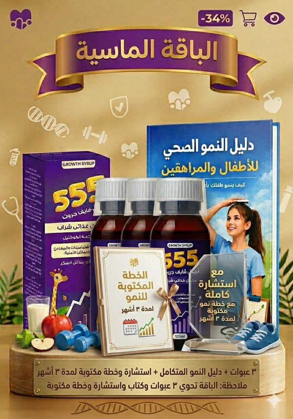 الباقة الماسية